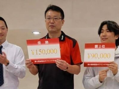 アドフィット加盟店会ボウリング大会で竹の子の里チームが2年連続優勝